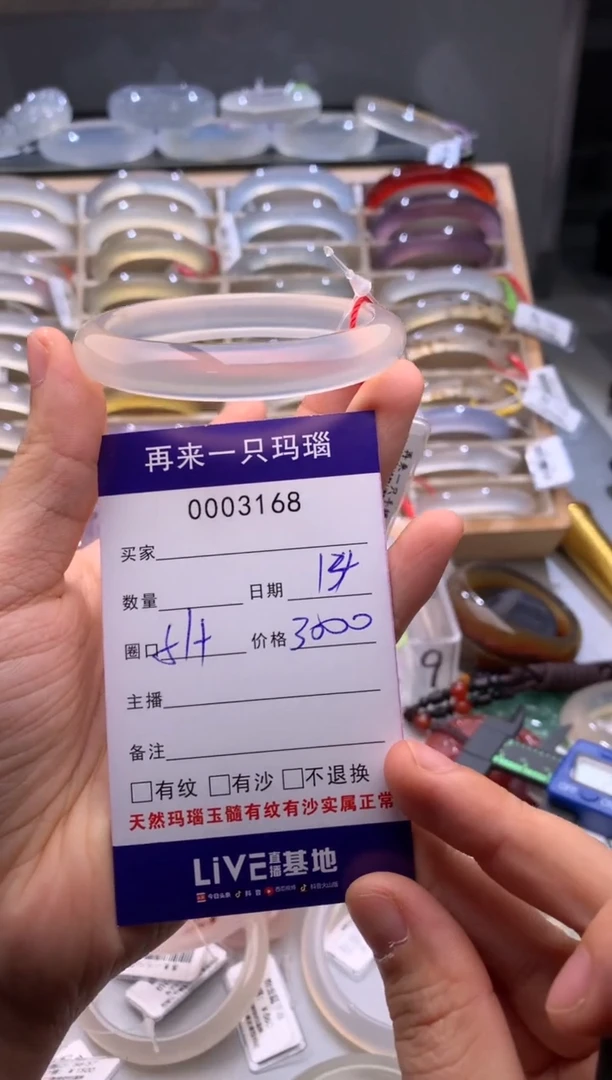 玛瑙/玉髓手镯未镶嵌w*3168