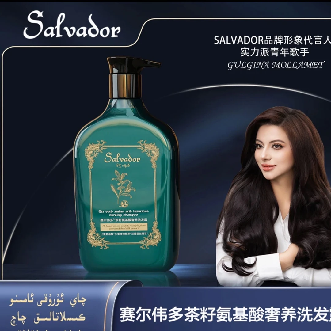 赛尔伟多霍霍巴籽油柔顺奢养护发膜【新疆包邮】