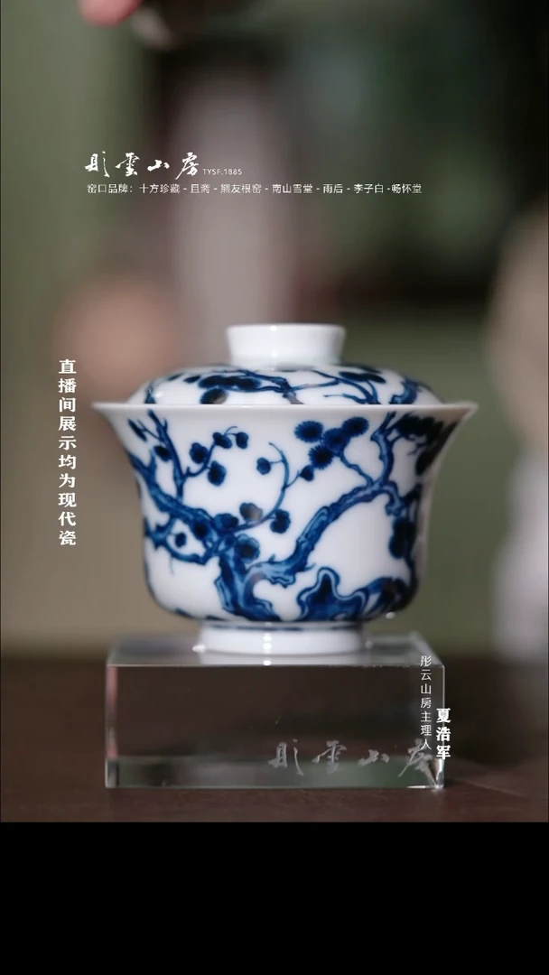 摆件十方雨后 松竹梅盖碗
