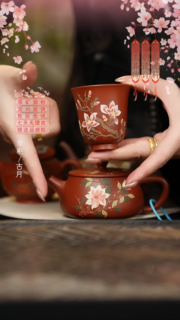 J1214朱泥“桃花”铃铛杯主人杯