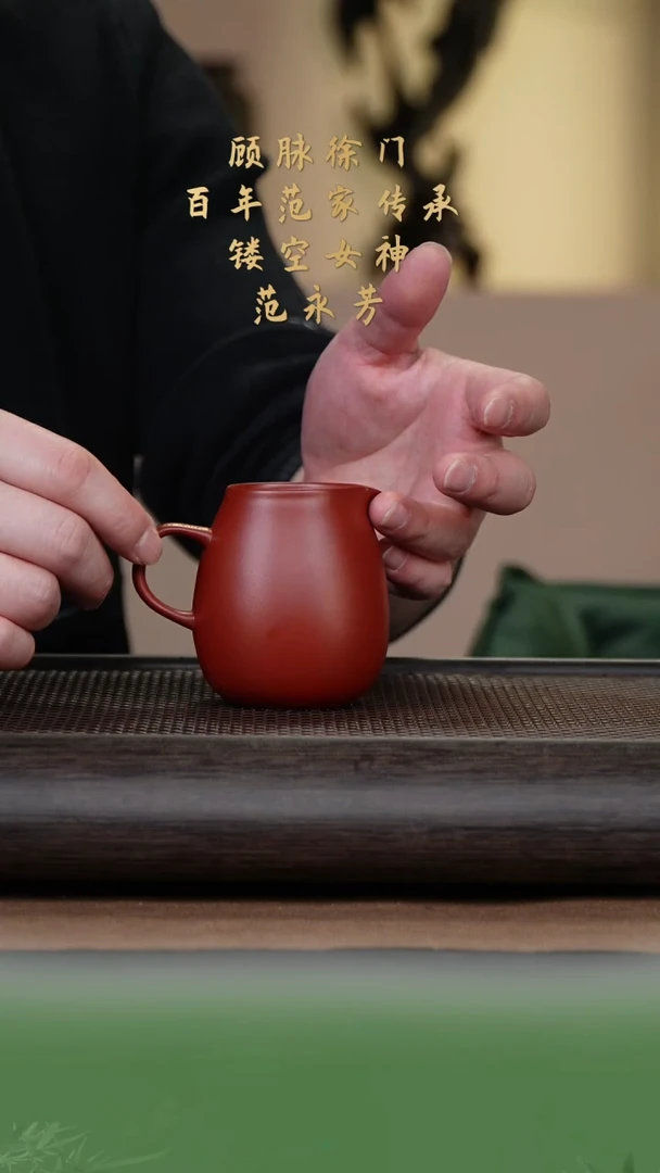 【闪购商品】紫砂茶壶7-15紫砂公道杯 大红袍200cc