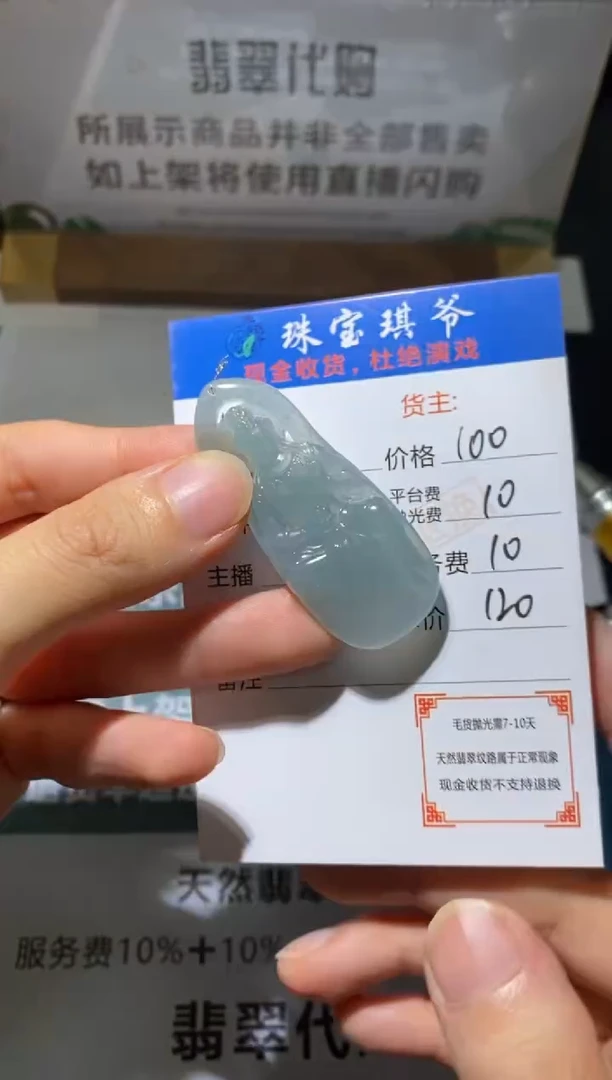 未镶嵌定制翡翠-毛货不退不换-