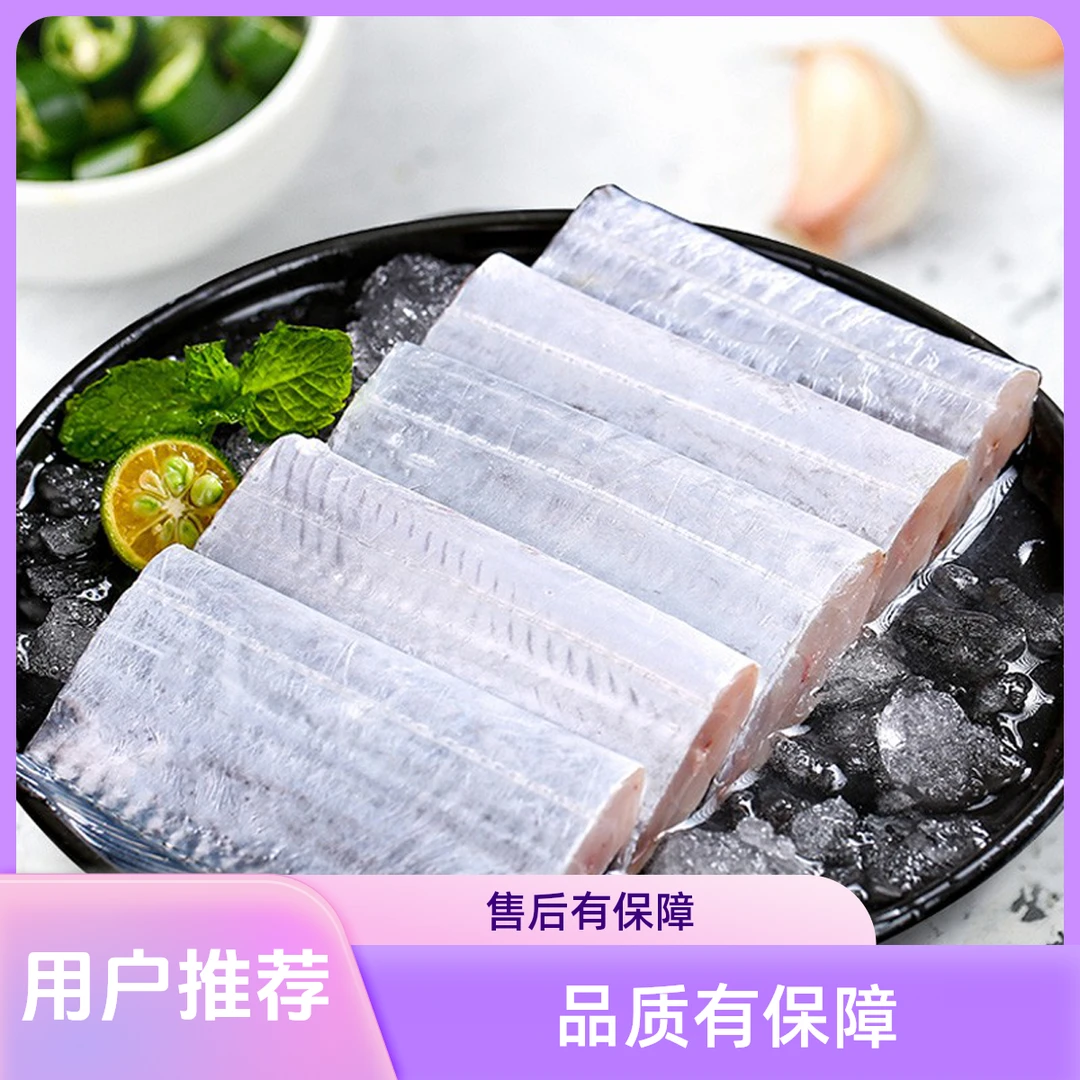 【八斤装】正宗舟山小眼带鱼段新鲜细嫩速冻去头去尾顺丰京东包邮