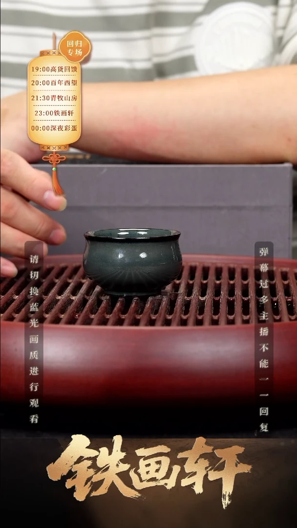 99空山造器紫砂GJ 主人杯
