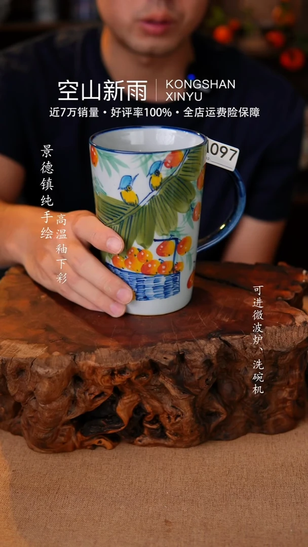 瓷片097空山新雨高温瓷器