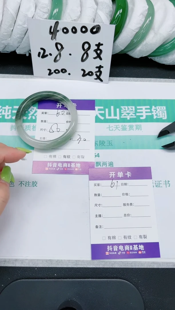 石英质玉手镯未镶嵌60/56