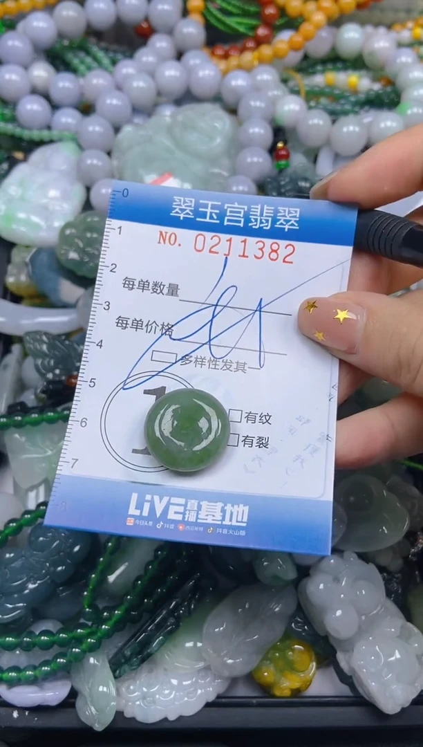 颈饰未镶嵌翡翠闪购C0211382多样性发其一
