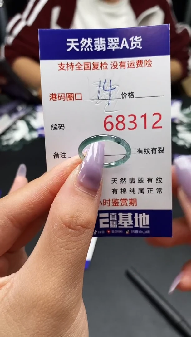 未镶嵌戒指翡翠天然A货翡翠8312
