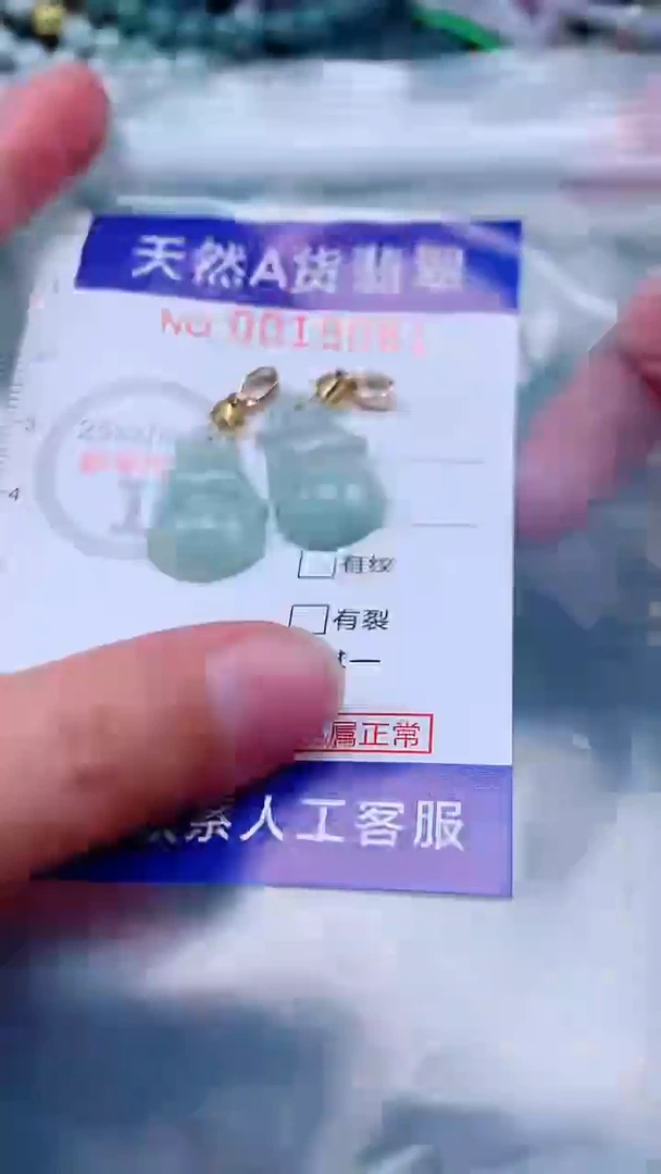 吊坠(不含链)未镶嵌翡翠1