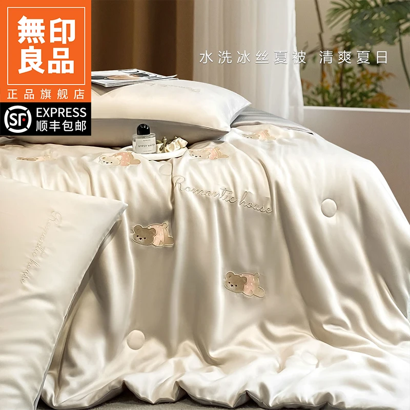 無印良品凉感冰丝夏凉被2026新款夏被被芯夏季单人薄款空调被t