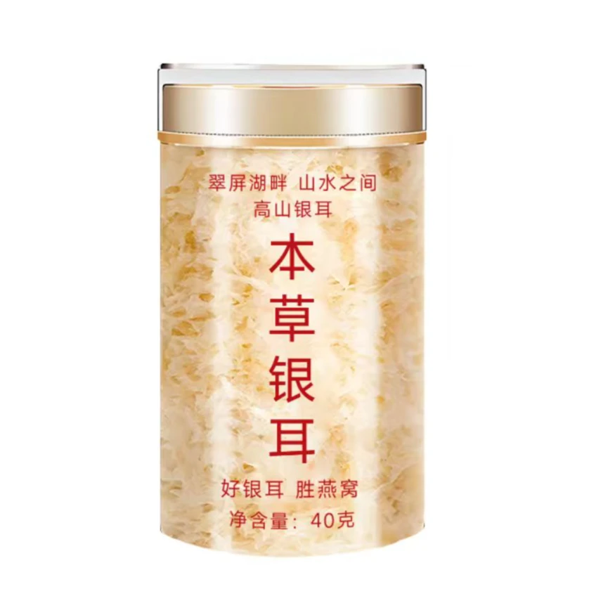 [小超总专属]翠屏湖有机本草银耳40g*5罐组合送女神杯伴侣