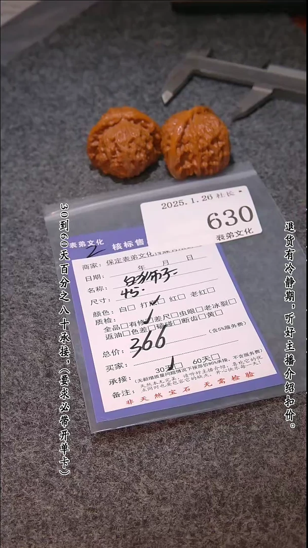 【闪购商品】文玩核桃吊坠630白狮子