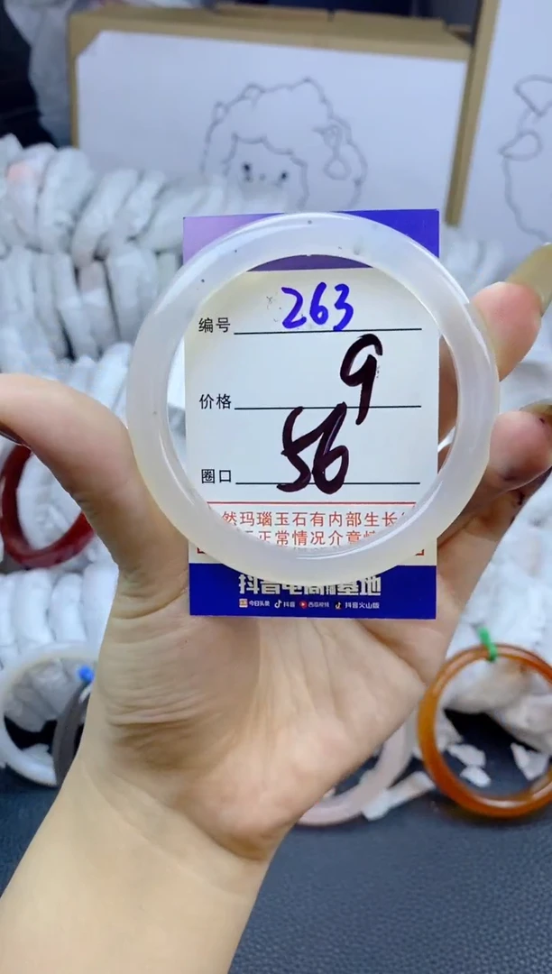 手镯玛瑙/玉髓未镶嵌262