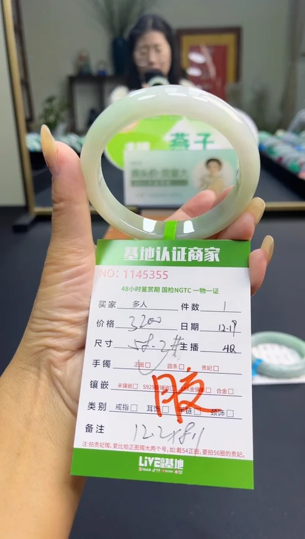 未镶嵌手镯翡翠多人