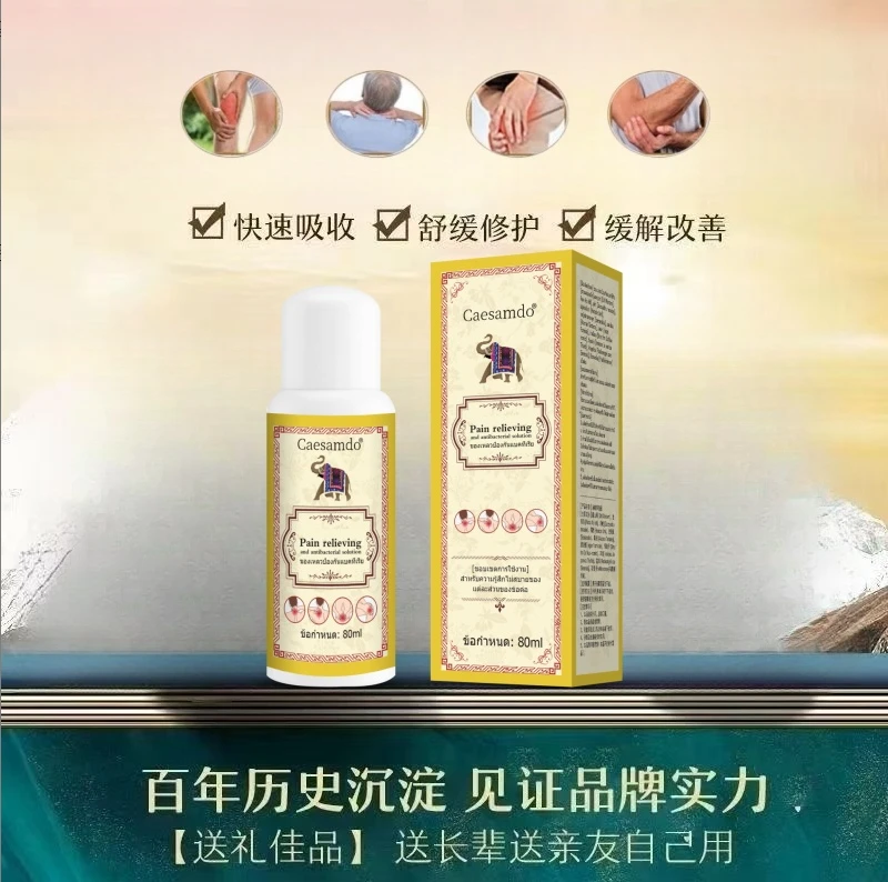 【严教练补贴】大象喷剂颈肩腰腿膝外用液老方子喷剂各部位通用80ml