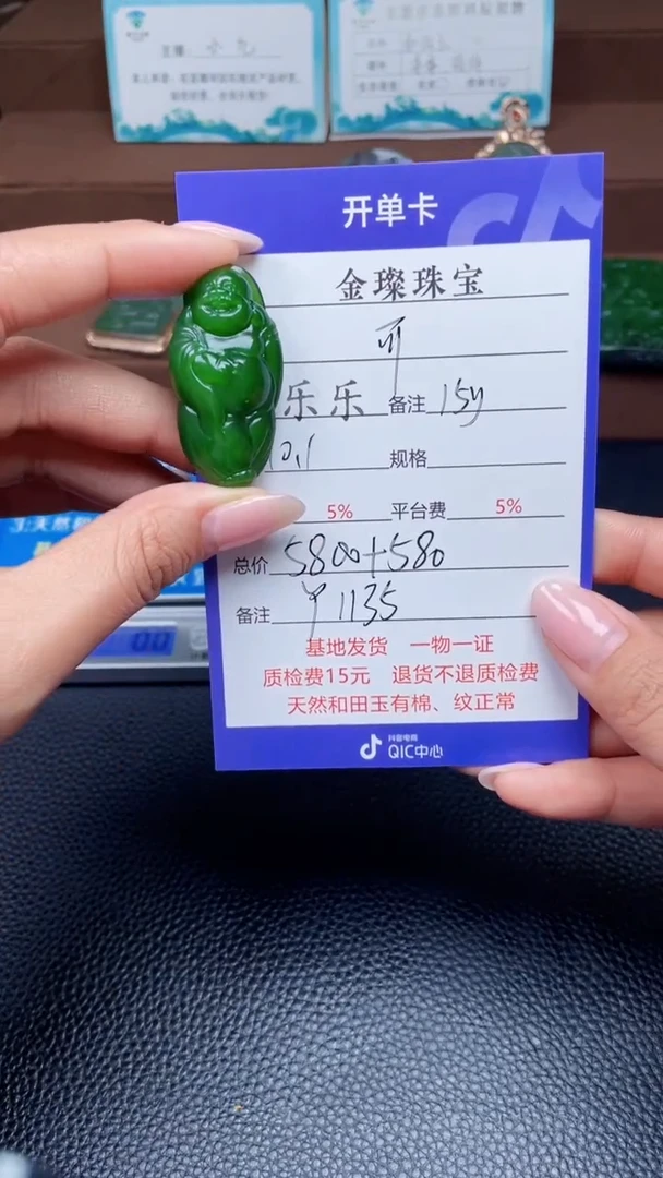 颈饰未镶嵌和田玉可****雯Y1135