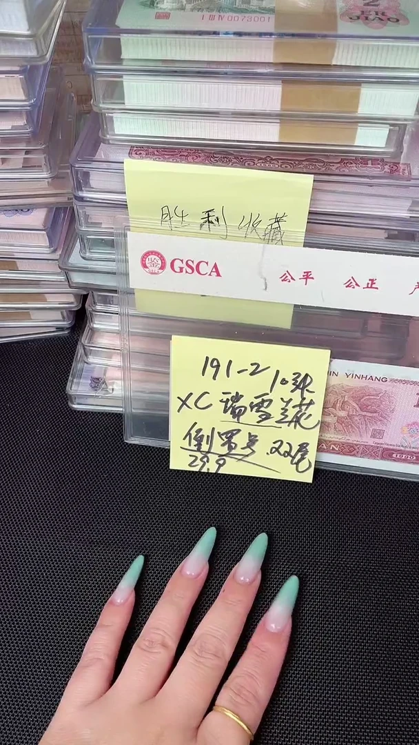 XC冠 瑞雪兰花 倒置号 双尾 10张