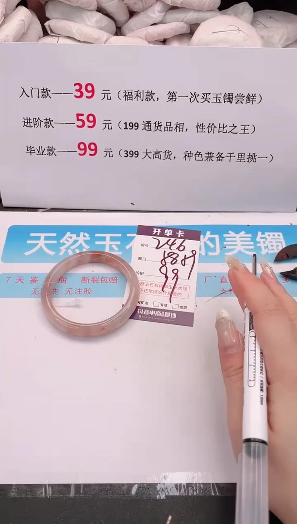 未镶嵌手镯石英质玉246