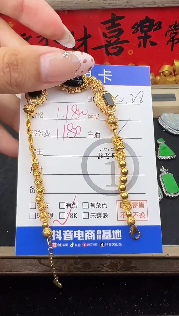 18K金镶嵌手链翡翠雪*手链