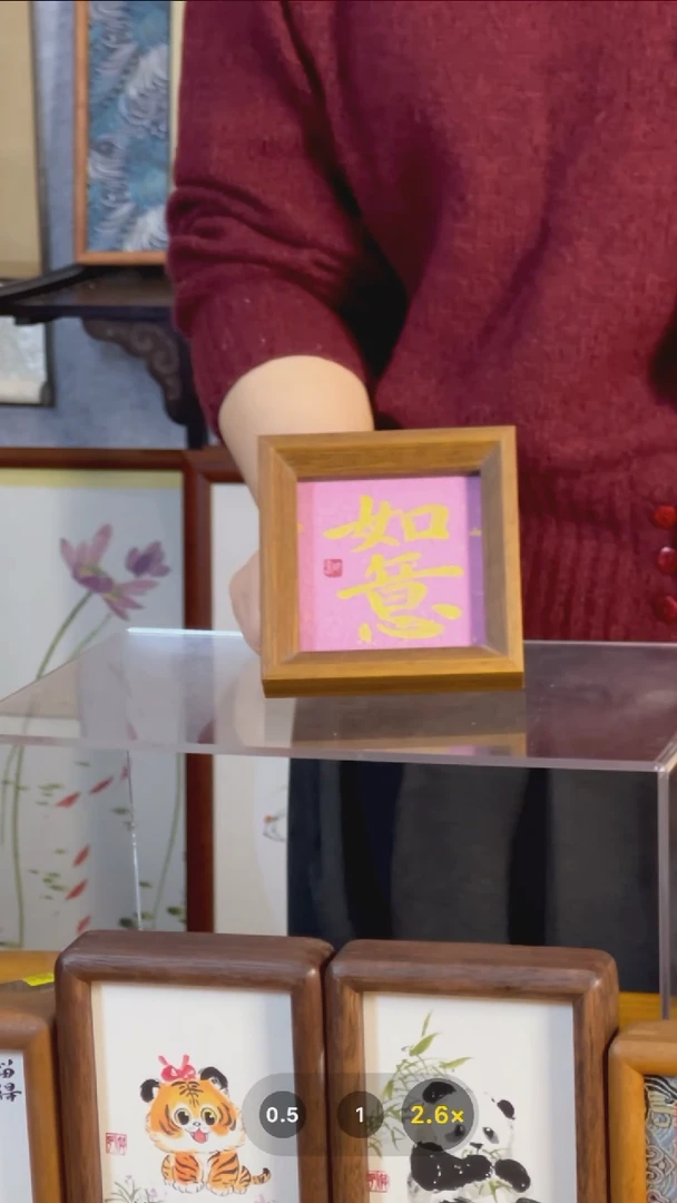 【闪购商品】书法【如意】紫色金字11*11