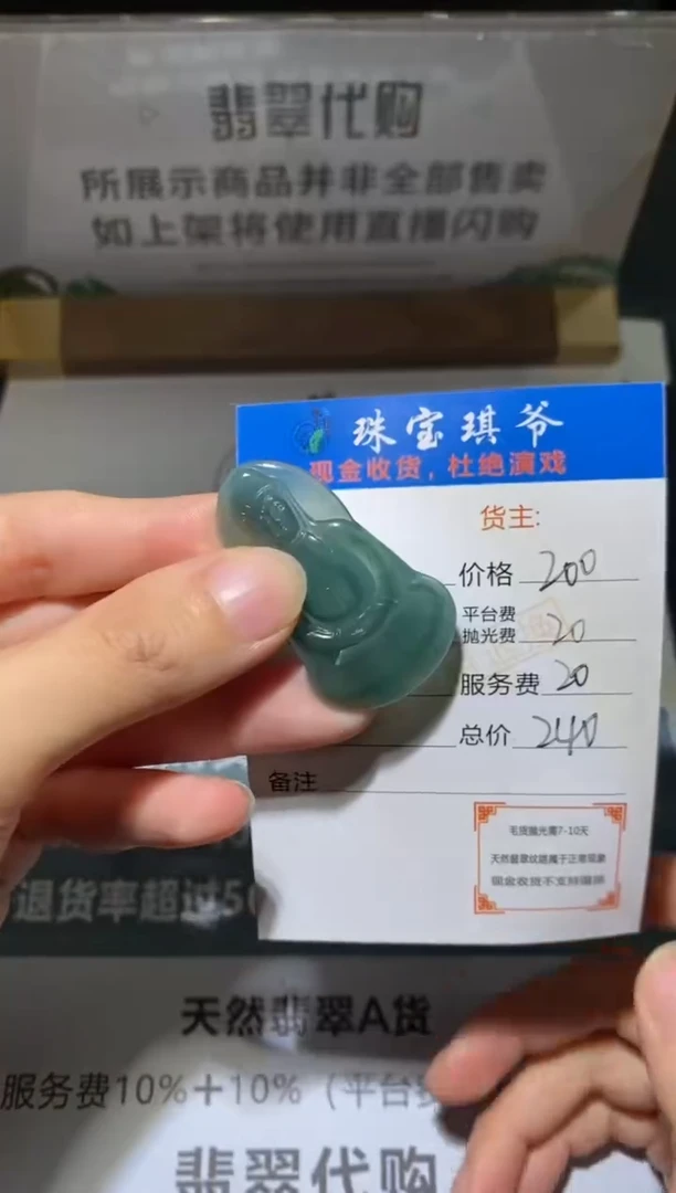未镶嵌定制翡翠-毛货不退不换-