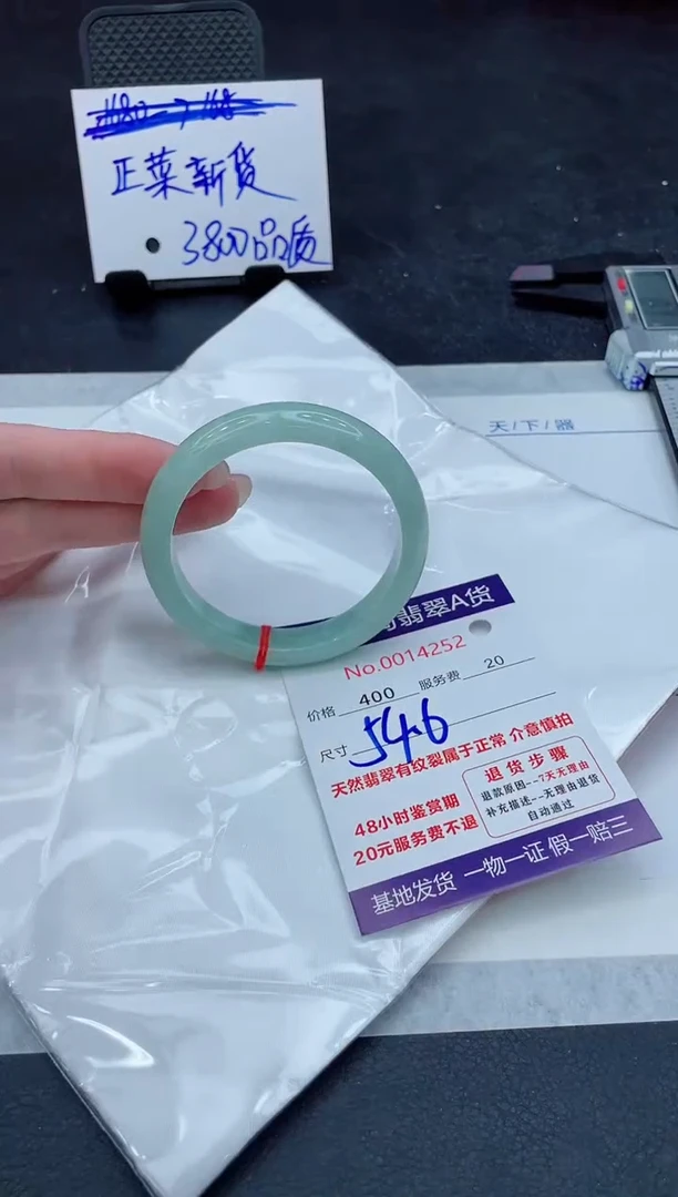 【闪购商品】翡翠手镯未镶嵌88888888