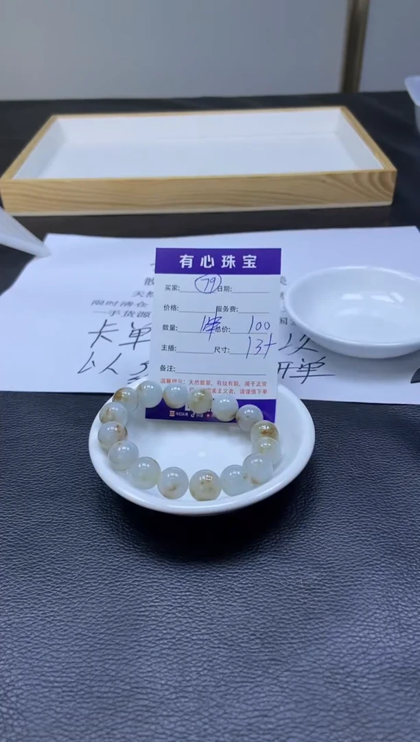 翡翠散珠未镶嵌 翡翠散珠