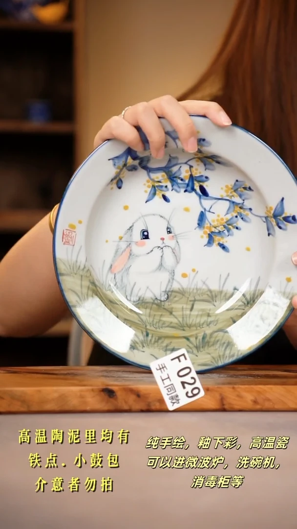 其他F029陶然集器瓷器