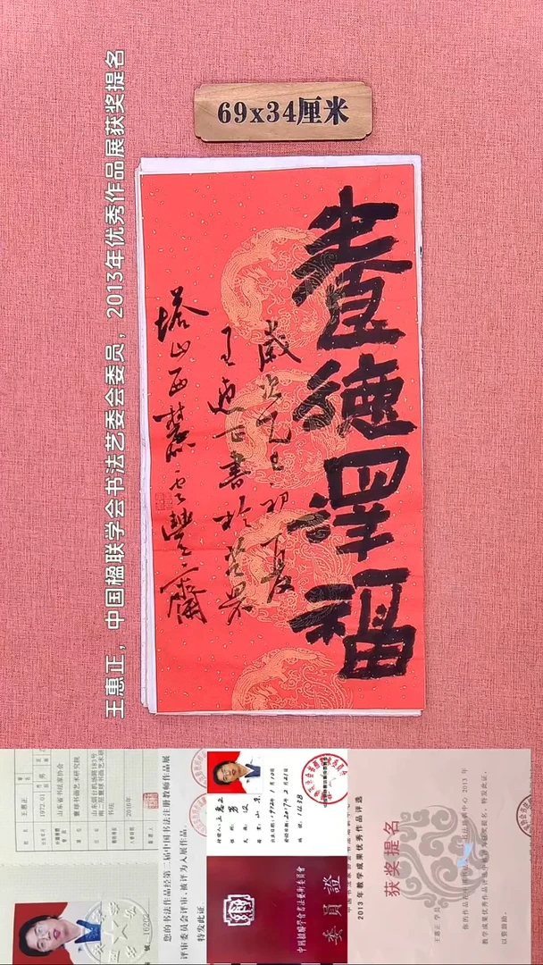 书法234    王老师书法作品