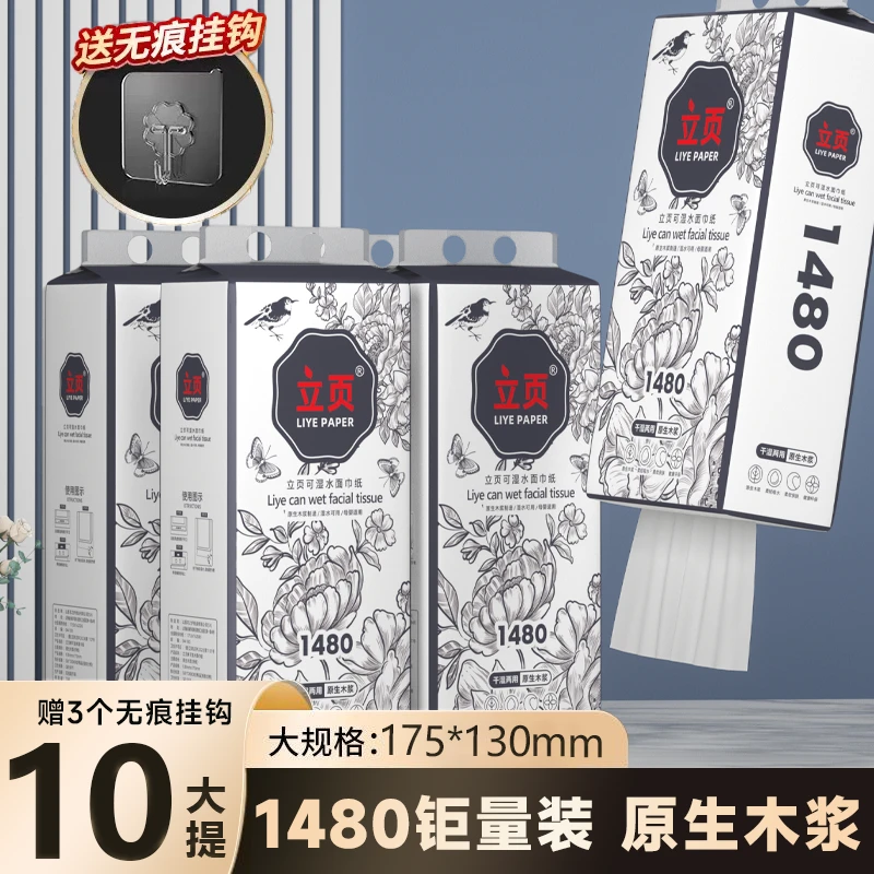 悬挂式抽纸1480张*10提加大加厚餐巾纸面巾纸家庭实惠装