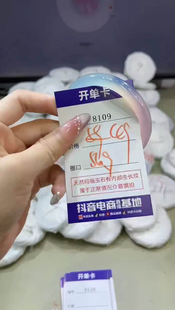 玛瑙/玉髓手镯未镶嵌8109
