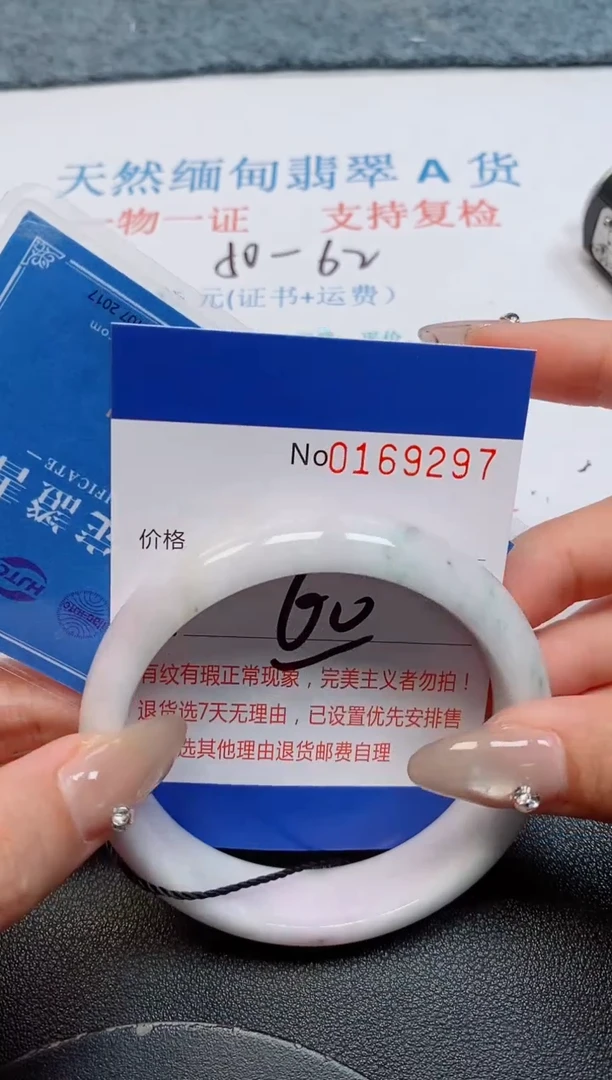 未镶嵌手镯翡翠天然缅甸翡翠169297