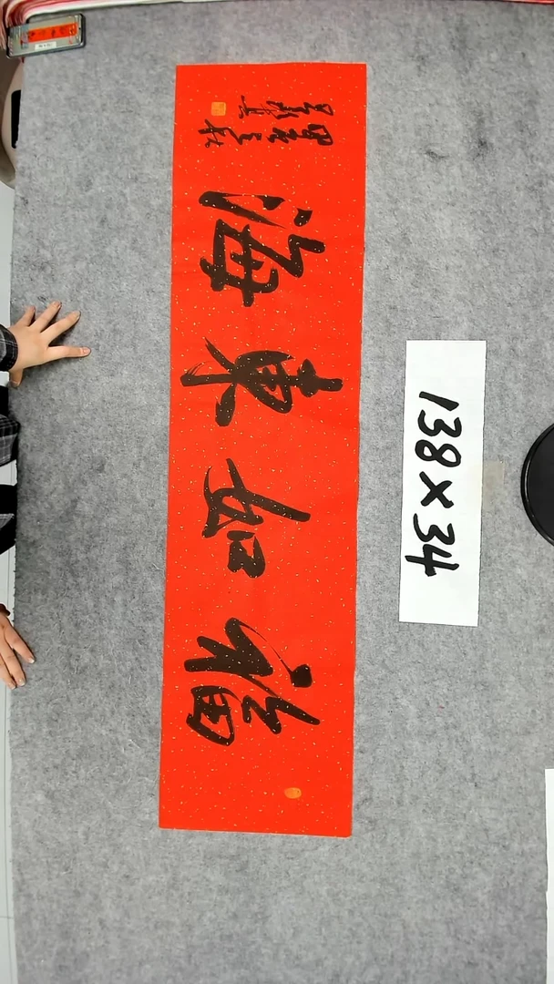 书法吕老师书法作品