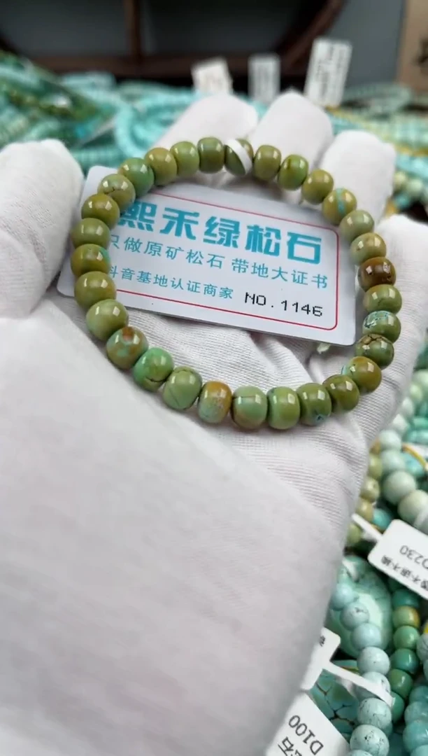 未镶嵌绿松石松石1146