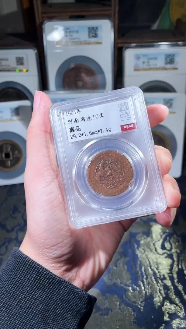 铜清代机制币各省造十纹省份随机发一枚
