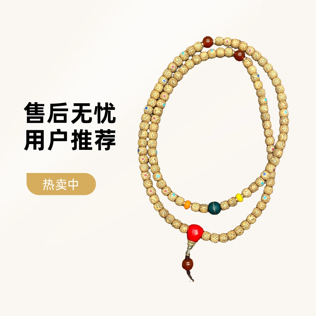 0.8鸡黄油多宝三色桶珠星月菩提脖挂【596】