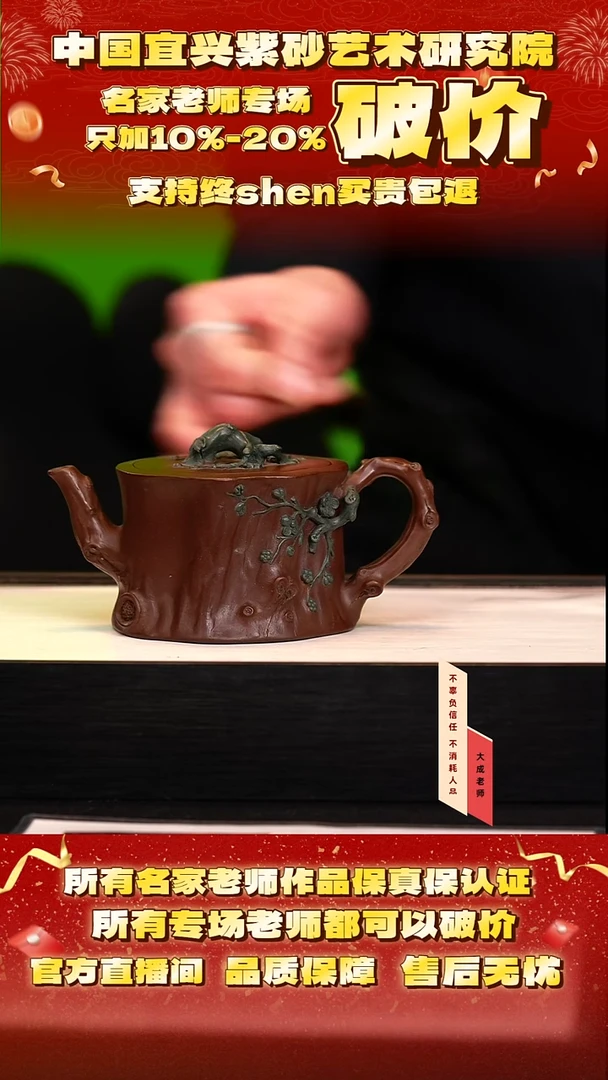 茶壶紫砂107号何 老紫泥 350cc左右