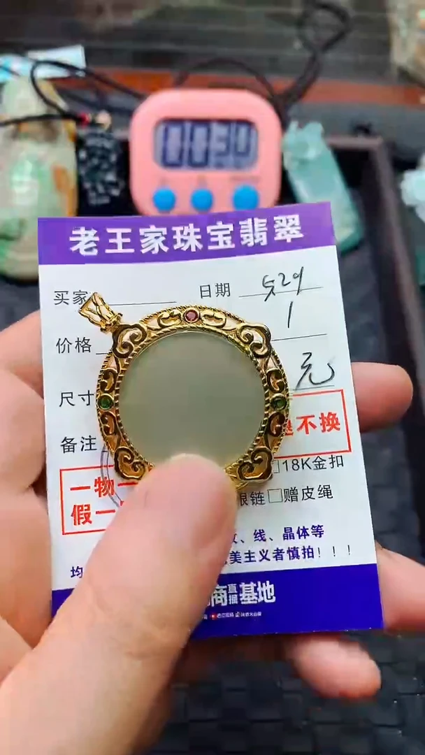 翡翠未镶嵌颈饰无事牌