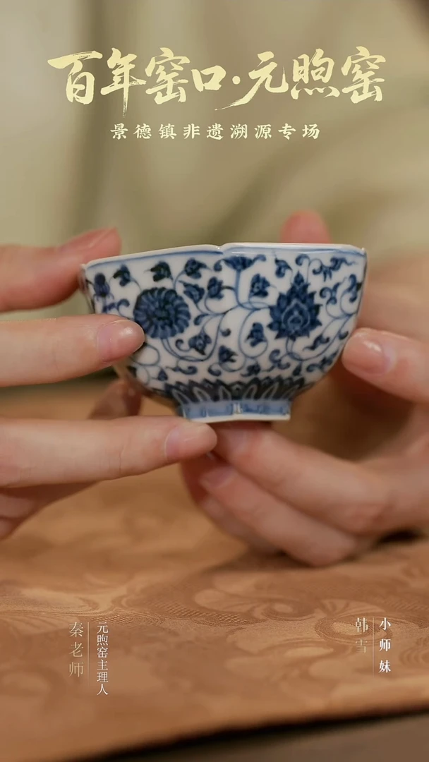 YXY1019缠枝六方杯