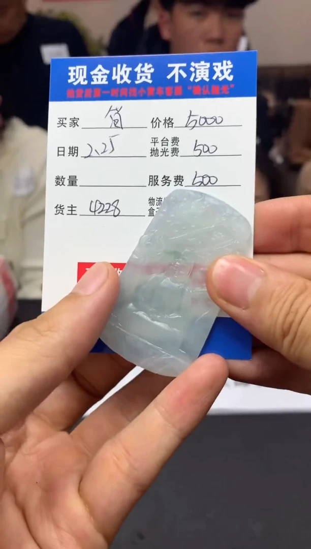 【闪购商品】定制翡翠未镶嵌SYD86935