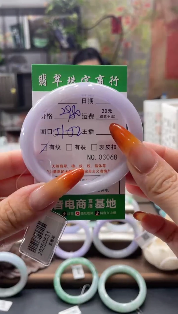未镶嵌手镯翡翠3068*****