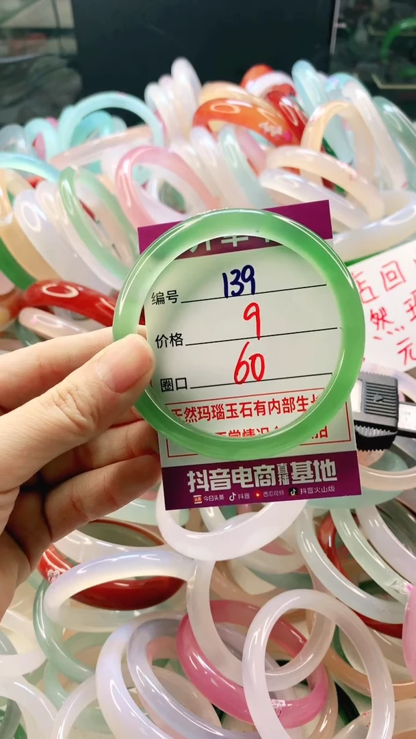 手镯玛瑙/玉髓未镶嵌139