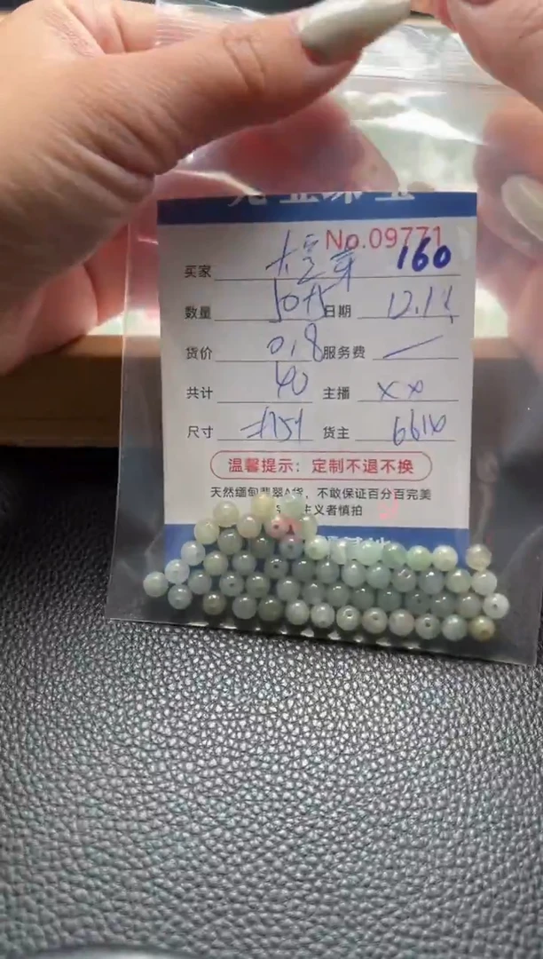 散珠翡翠大*芽单：160
