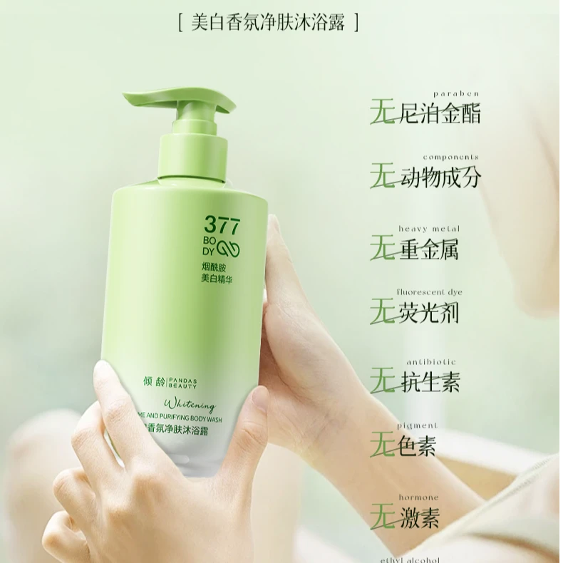 【央妈力荐✅】美白沐浴露烟酰胺嫩白全身补水保湿持久留香正品学生