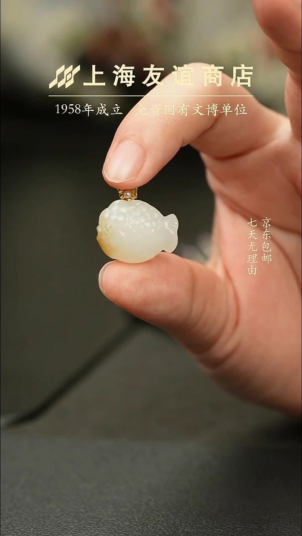 吊坠(不含链)未镶嵌和田玉鱼