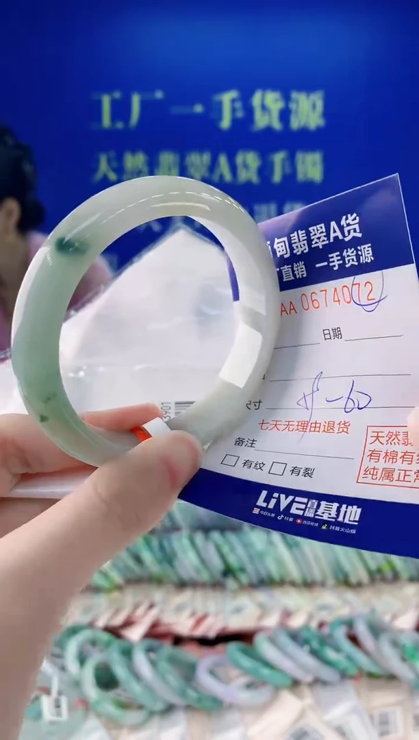 未镶嵌手镯翡翠72