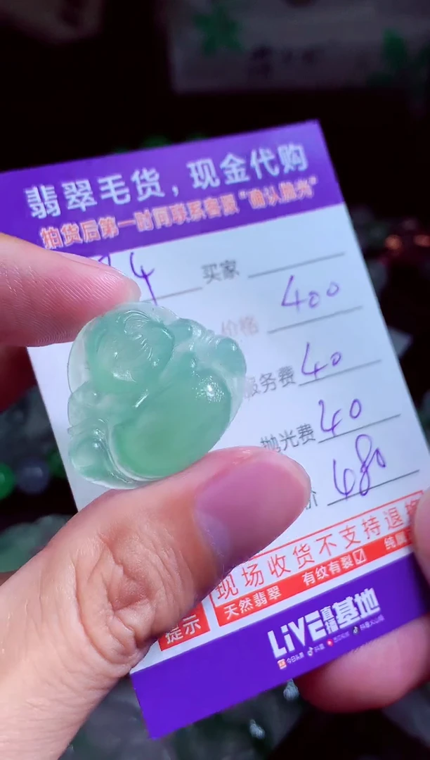 定制翡翠未镶嵌依*翡翠毛货定制