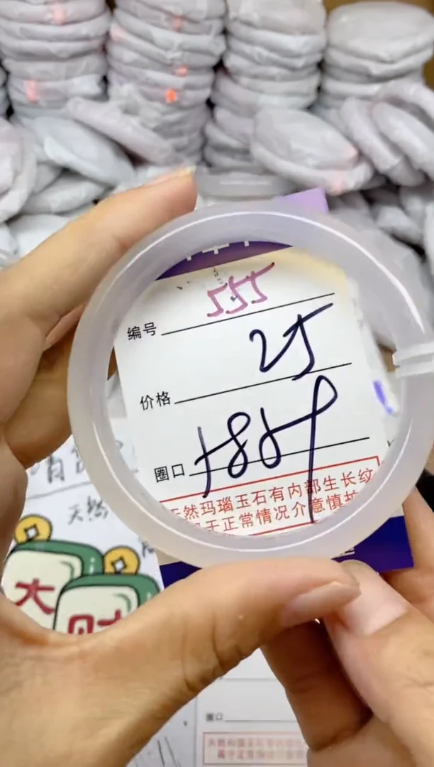 手镯玛瑙/玉髓未镶嵌555