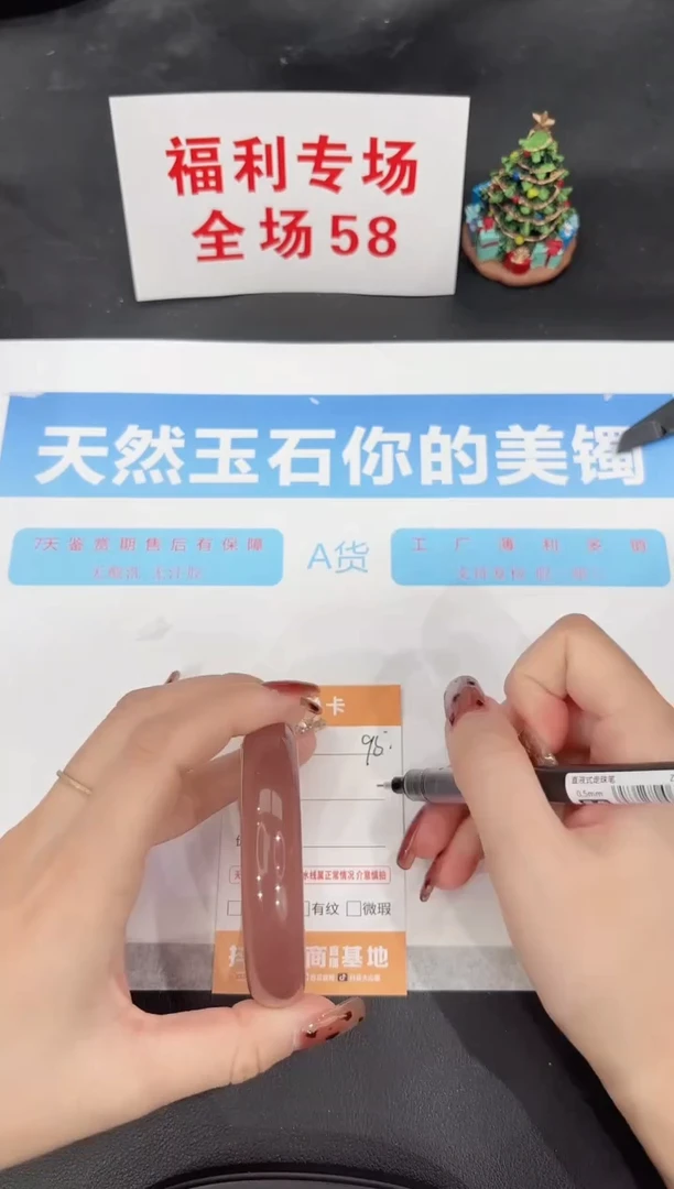 未镶嵌手镯石英质玉95-56.2