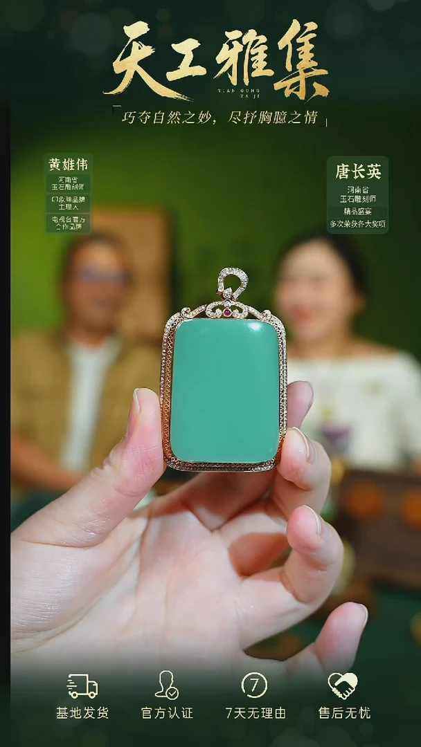 和田玉18K金镶嵌颈饰tg